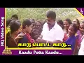 Download Lagu Karuthamma Tamil Movie Songs | Kaadu Potta Kaadu Video Song | Bharathiraja | Malaysia Vasudevan