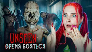 ОНО ЖИВЕТ у МЕНЯ ДОМА?! ► Unseen