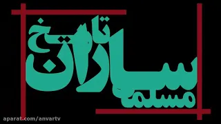 خیرالدین بربروسا 