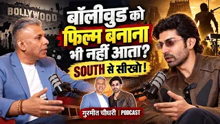 Podcast | Bollywood vs South Cinema: What Bollywood Needs to Learn | Gurmeet Choudhary