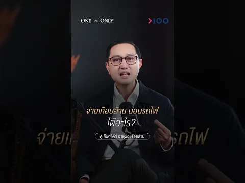 รถไฟหรู 3 คืน 2 คน เกือบ 9 แสนบาท…ได้อะไรบ้าง? | One N Only EP.30