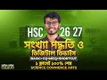 Basic CQ MCQ - HSC ICT