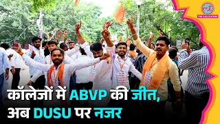 DU Elections : Aditi Mahavidyalaya, SRCC में ABVP की क्लीन स्वीप, अब DUSU के नतीजों पर नजर