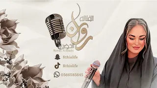 عصر المال روان الخضري RAWAN AL KHADRI 2025  عصر المال روان الخضري RAWAN AL KHADRI 2025