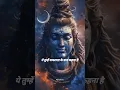 Download Lagu अभी तुम्हारे संघर्ष का समय है 🤌❤️ ‌| mahadev | #mahadev #love #bholenath #kedarnath #divinelovve