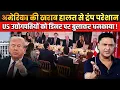 Download Lagu America in Crisis:Trump Pressures Tech Giants to Invest Big|The Chanakya Dialogues|Major Gaurav Arya