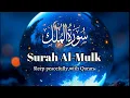 Download Lagu Surah Al Mulk Beautiful Recitation | سورة الملك کی پر سکون تلاوت | Best Quran Tilawat