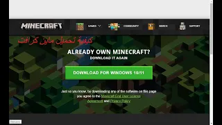 تحميل لعبة Main Carafte على ويندوز 7 و 8 و 10 و 11 