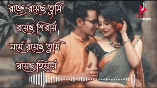 rokte royecho tumi royecho sirai original voice s official 