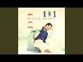 Download Lagu 有多少愛可以重來