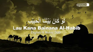 Download Emotional Law Kana Bainanal Habib HD (english and malay) translation Lyrics MP3