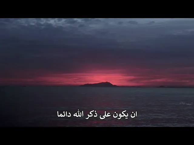 ⁣العبد المسلم مطلوب من عنده ان يكون دائما على ذكر الله تعالى ||د. الشيخ احمد الوائلي (رحمهُ الله)