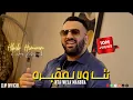 Download Lagu Hbib Himoune \u0026 Zakzouk | Nta Wela Makbra _ لاكوست ولاريني | Clip Officiel 2022