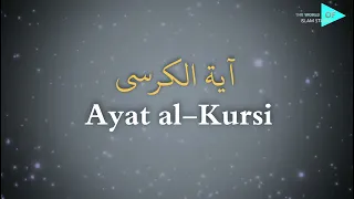 Download Ayatul Al-Kursi  X 10 | اية الكرسي | Allah’s Shield | Ridjaal Ahmed MP3