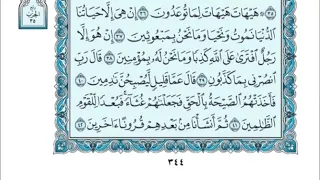 18 فارس عباد الجزء الثامن عشر فيديو مصور مكتوب بخط أزرق كبير 