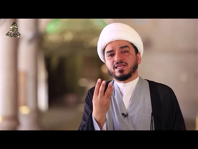 ⁣استشعر رقابة الإمام (عجّل الله فرجه) في كل عمل - الشيخ حميد عبد الجليل الوائلي