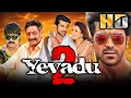 Lagu येवडु २ - (Yevadu 2) साउथ सुपरस्टार राम चरण की एक्शन रोमैंटिक हिंदी डब्ड फुल मूवी | काजल अग्गरवाल