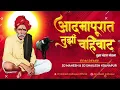 Download Lagu Admapurat Tuzi Vahivat Balumama Song | EDM REMIX | Dj Mahesh \u0026 Shailesh Kolhapur | Roadshow Remix