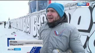 В Омске появился новый арт-объект