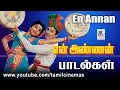 Download Lagu EN ANNAN ALL SONGS என் அண்ணன் கே.வி.மகாதேவன் இசையில் அனைத்து பாடல்கள்