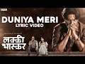 Download Lagu Duniya Meri Lyrical Song (Hindi) | Lucky Baskhar | Dulquer S, Meenakshi C | GV Prakash Kumar