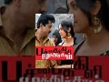 Download Lagu Pachaikili Muthucharam - Tamil Full Movie | R. Sarathkumar | Jyothika | Andrea Jeremiah