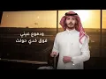 مسافر - عثمان الشراري | حصريًا (2025)