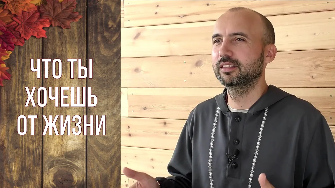 course что ты хочешь от жизни image