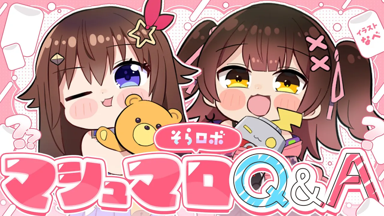 【ましゅまろ対談】ホロライブ黎明期  #そらろぼ　Q＆A✨【ホロライブ / ときのそら・ロボ子さん】