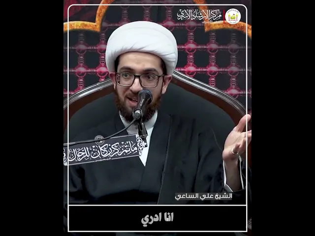 ⁣أدب النملة مع نبي الله سليمان | الشيخ علي الساعي