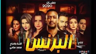 مسلسل البرنس الحلقة ٣٠ 