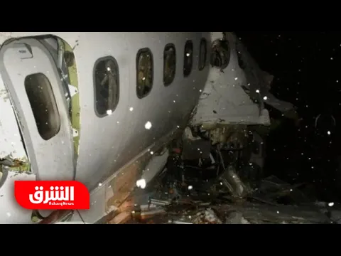 Download MP3 التلفزيون الإيراني: فرق الإنقاذ تعثر على حطام طائرة الرئيس رئيسي - أخبار الشرق