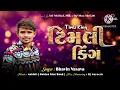 Download Lagu 6) TIMLI KING ( NEW TONE ) DJ MAA MELDI \u0026 DJ MEHUL MK FT.DJ NAYNESH 