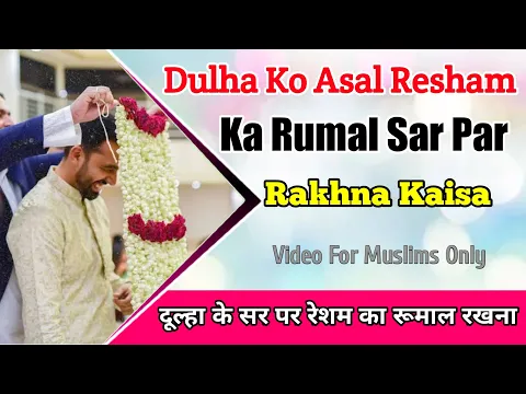 Dulah Ko Sar Par Resham Ka Rumal Pehnna Kaisa | Resham Ka Rumal Mard Ko Istemal Karna | Resham Islam