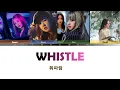 Lagu BLACKPINK - Whistle color coded lyrics