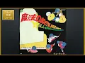 魔法の黄色い靴／チューリップ [フォーク名曲シリーズ]