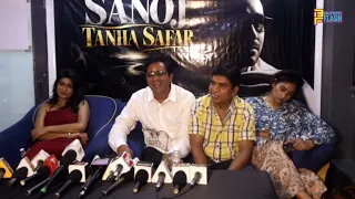 Press Conf फिल्म निर्देशक सनोज मिश्र के जीवन संघर्ष पर आधारित हिंदी फिल्म "सनोज तन्हा सफर" की घोषणा