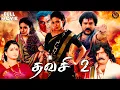 Lagu Thavasi 2 (Mallikarjuna) | Tamil Dubbed Action Movie 4k | Remake on Thavasi | Ravichandran | Sadha