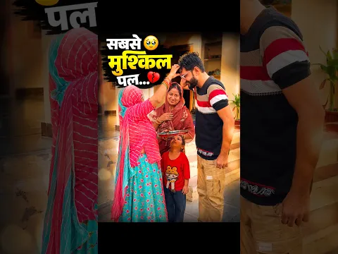 Finally vo din aa gya😱#youtubeshorts#shorts#minivlog#Vlog#viralvideo #viral#family#Sad#fun#dailyvlo