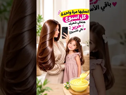 بروتين طبيعي لفرد الشعر التالف والخشن والمجعد بديل المكواة والبروتين رهيب في ترميم الشعر