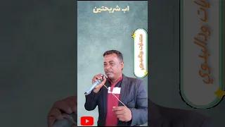 عبدالواحد ودالخير   الليل هوي ياليل  دندنها