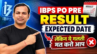 IBPS PO PRELIMS Result Update - लेकिन ये गलती मत करना आप 