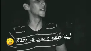 مستحيل العيشه دى تبقى بعدك 
