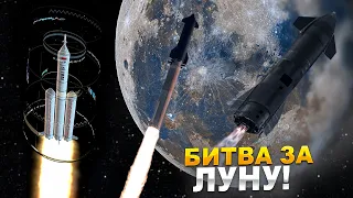 Марс отменяется! Битва за Луну началась