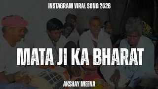 mata ji ka bharat by akshay meena baluram ji bheel mata ji ka original song instagram viral 
