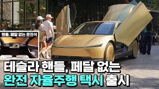 과연 테슬라 주가는 화성 갈 것인가