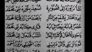 yaa barqosyami zaadul muslim