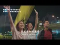郭家瑋 | 醒來發現你不在 (電影《平行青春的我們》中文主題曲) Official Lyrics Video【高音質 動態歌詞】