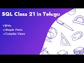 SQL Class 21 in Telugu VIEWs Simple View Complex View