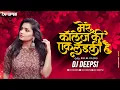 Lagu Jise Dekh Mera Dil Dhadka Dance Remix By DJ Deepsi  | Ajay Devgn Kumar Sanu | Collage kiLadki DJSong